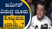 ಜಮೀರ್ ವಿರುದ್ದ ದೂರು ಕೊಟ್ಟವರು ಯಾರು..? | Zameer Ahmed Khan | ED | Tv5 Kannada