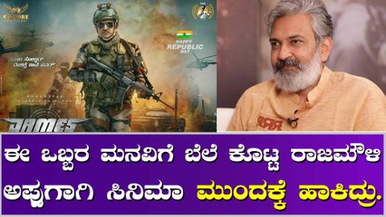 RRR ಸಿನಿಮಾ ಪೋಸ್ಟ್‌ಪೋನ್ ಆಗೋದಕ್ಕೆ ಇದೆ ಮತ್ತೊಂದು ಕಾರಣ.