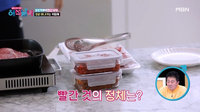 소리만 들어도 맛있다! 아침부터 먹는 소고기! 같이 먹는 빨간 음식의 정체는?