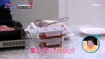 소리만 들어도 맛있다! 아침부터 먹는 소고기! 같이 먹는 빨간 음식의 정체는?