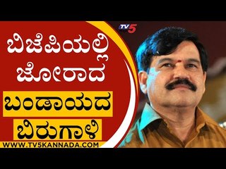 ಬಿಜೆಪಿಯಲ್ಲಿ ಮಂತ್ರಿಗಿರಿ ಸಿಕ್ಕಿದರೆ ತೃಪ್ತಿ.. ಸಿಗದಿದ್ದರೆ ಬಂಡಾಯ..! | Ramdas | Tv5 Kannada