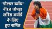 India’s ‘Golden Boy’ Neeraj Chopra nominated for Laureus World sports Award 2022| वनइंडिया हिन्दी