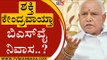 ಮತ್ತೆ ಶಕ್ತಿ ಕೇಂದ್ರವಾಯ್ತಾ BSY ನಿವಾಸ..? | Karnataka Politics | BS yediyurappa | Tv5 Kannada