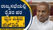 ರಾಜ್ಯಸಭೆಯಲ್ಲಿ  ರೈತರ ಪರ ಧ್ವನಿ ಎತ್ತಿದ HDD ..! | HD DeveGowda | Karnataka Politics | Tv5 Kannada