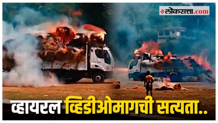...अन् त्याने जळत्या ट्रकमध्ये उडी मारत स्टेअरिंग हाती घेतलं