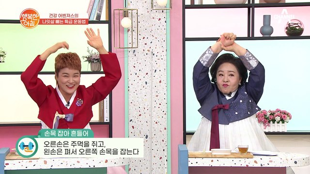 앉아서도 쉽게 할 수 있다! 나잇살 빼는 '나잇살 타파 운동법'
