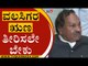 ವಲಸಿಗರ ಋಣ ತೀರಿಸಲೇ ಬೇಕು | KS Eshwarappa | Karnataka Politics | Tv5 Kannada