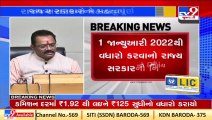 Gujarat govt. announces hike in commission rate of fair price shop owners _Tv9GujaratiNews