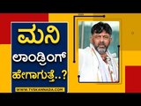 ಆಸ್ತಿ ತನಿಖೆ ಇಡಿ ಅಧಿಕಾರವ್ಯಾಪ್ತಿಲಿ ಬರೋದಿಲ್ಲ..! | DK Shivakumar | Congress | Tv5 Kannada