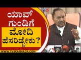 ಯಾವ್​ ಗುಂಡಿಗೆ Modi ಹೆಸರಿಡಿ ಅಂತಾರೆ ನೋಡ್ರೀ ಇವ್ರು..? | KS Eshwarappa | Narendra Modi | Tv5 Kannada