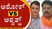 ಅಶೋಕ್ vs ಅಶ್ವತ್ಥ್ | Basavaraj Bommai | BJP News | Tv5 Kannada