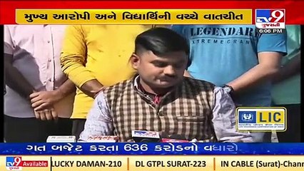 Audio clip goes viral in energy dept. recruitment scam _Gujarat _Tv9GujaratiNews