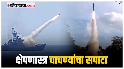 संरक्षण दलाच्या 'अंदमान निकोबार कमांड'ने केल्या दोन क्षेपणास्त्र चाचण्या