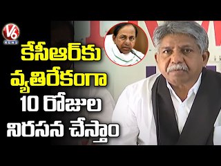 సీఎం కేసీఆర్‌కు వ్యతిరేకంగా వారం రోజుల పాటు నిరసన తెలిపిన MRPS చీఫ్ మంద కృష్ణ మాదిగ | V6 వార్తలు