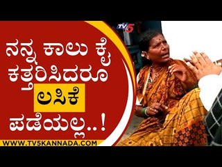 ಜಿಲ್ಲಾ ಪಂಚಾಯತ್ ಸಿ.ಇ.ಒ ಮುಂದೆ ಮಹಿಳೆ ಕಣ್ಣೀರು..! | yadagiri | vaccine | women | tv5kannada