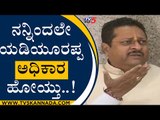 ನನಗೆ ಚಿವುಟಿದರೆ ಕಪಾಳಕ್ಕೆ ಹೊಡಿತಿನಿ..! | Basangouda Patil Yatnal | BS Yediyurappa | Tv5 Kannada
