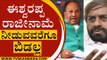 Eshwarappa ರಾಜೀನಾಮೆ ನೀಡುವವರೆಗೂ ಬಿಡಲ್ಲ | Eshwar Khandre | Karnataka Politics | Tv5 Kannada