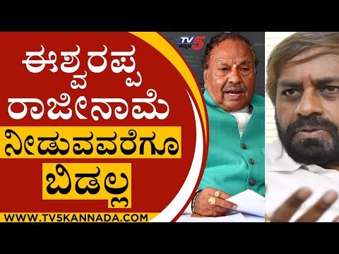 Eshwarappa ರಾಜೀನಾಮೆ ನೀಡುವವರೆಗೂ ಬಿಡಲ್ಲ | Eshwar Khandre | Karnataka Politics | Tv5 Kannada