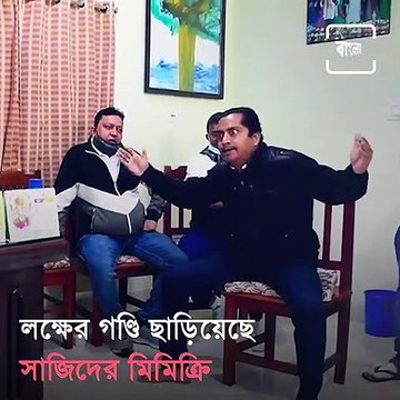 Famous Youtuber Sajid Khan Meets TMC Leader Anubrata Mondal At Birbhum