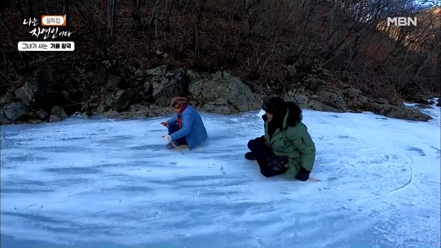 자연 빙상 경기장에서 한판 대결! 자연인 vs 윤택, 과연 썰매 타기 승자는?