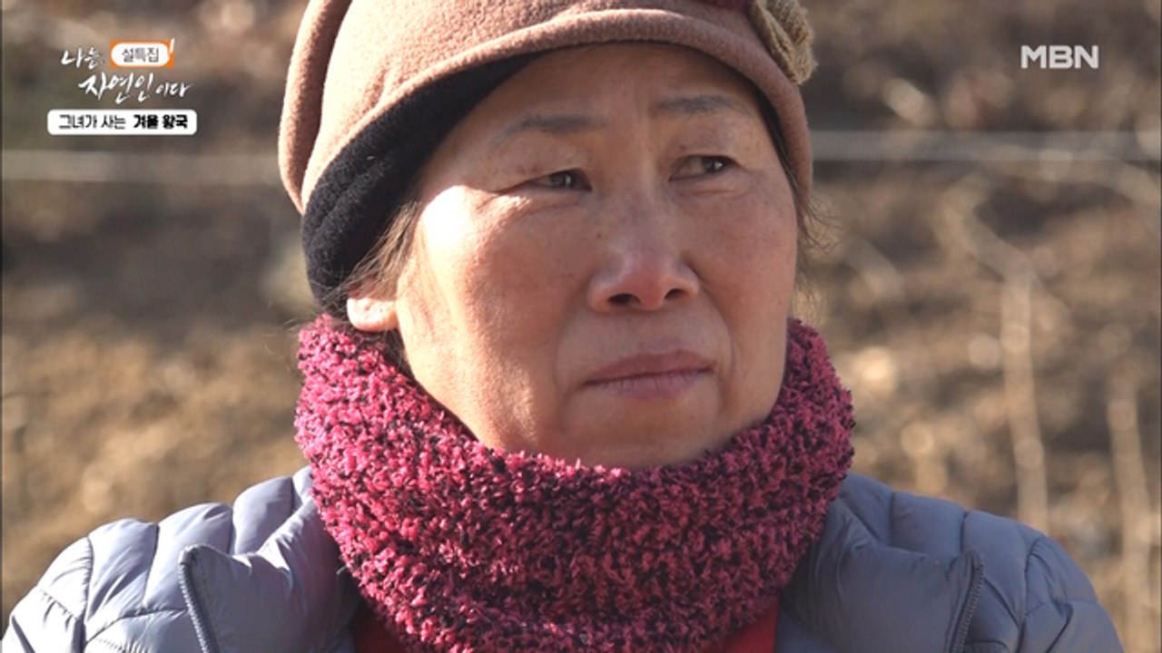 아직도 자식 생각만 하면 눈물이... 누구보다 열심히 살았던 자연인