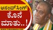 Anand Singh ಕೊನೆ ಮಾತು..! | Karnataka Politics | BJP News | Tv5 Kannada
