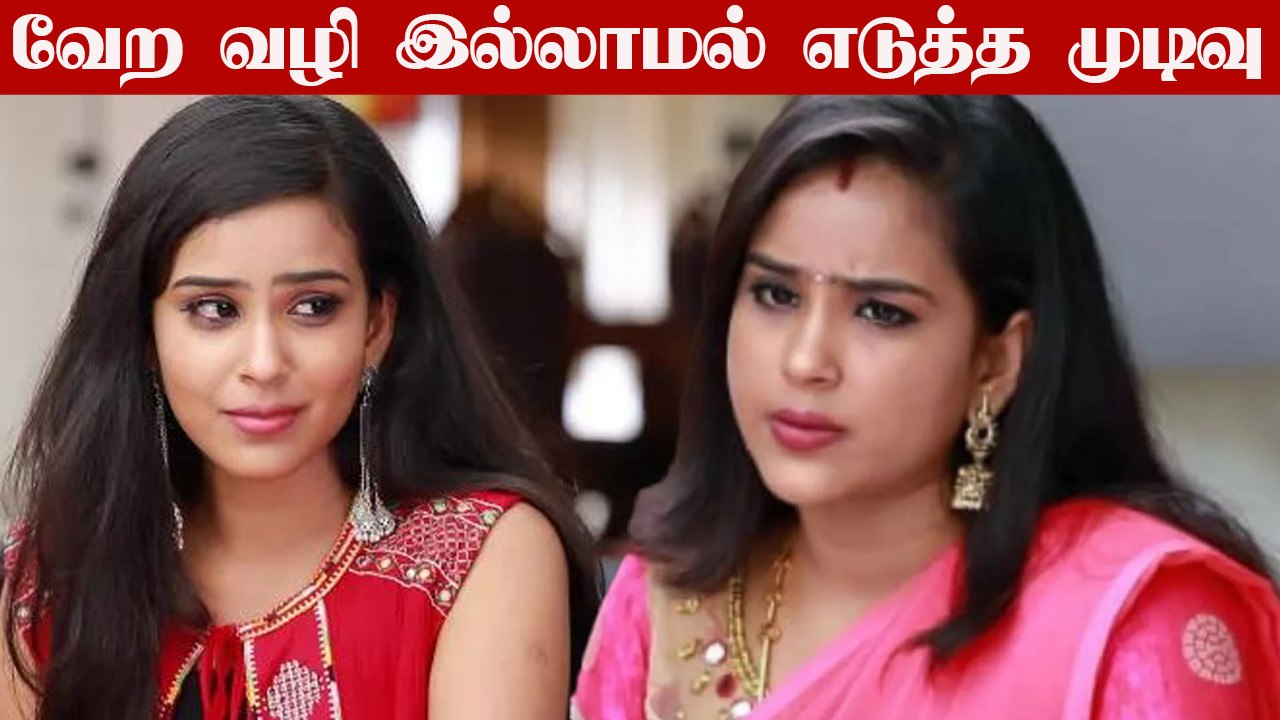 Kanmani quits Bharathi Kannamma! |Anjali Bharathi Kannamma, Tamil serial