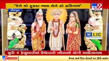 Devotees hail at Virpur Jalaram Temple on the occassion of 'bij' _Gujarat _Tv9GujaratiNews