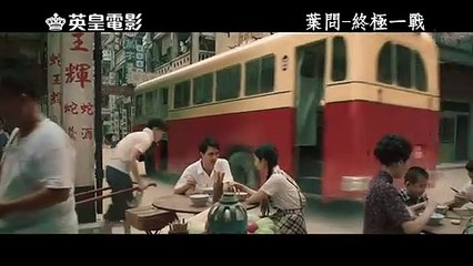 Ip Man Orijinal Fragman