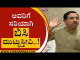 ಅವರಿಗೆ ಸರಿಯಾಗಿ ಬಿಸಿ ಮುಟ್ಟುಸ್ತೀವಿ..! | Prahlad Joshi | Karnataka Politics | Tv5 Kannada