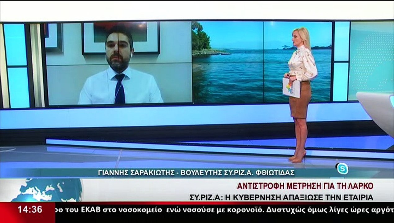 Ο Βουλευτής ΣΥΡΙΖΑ Φθιώτιδας, Γ.Σαρακιώτης, στο...