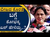 ಬೀಜದ ಕೊರತೆ ಬಗ್ಗೆ ಶೋಭಕ್ಕ ಏನ್ ಹೇಳಿದ್ರು..? | Shobha Karandlaje | Karnataka Politics | Tv5 Kannada