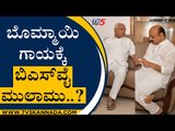 BSY ಭೇಟಿಯಾಗಿದ್ದೇಕೆ Bommai..? | BS Yediyurappa | Basavaraj Bommai | Tv5 Kannada