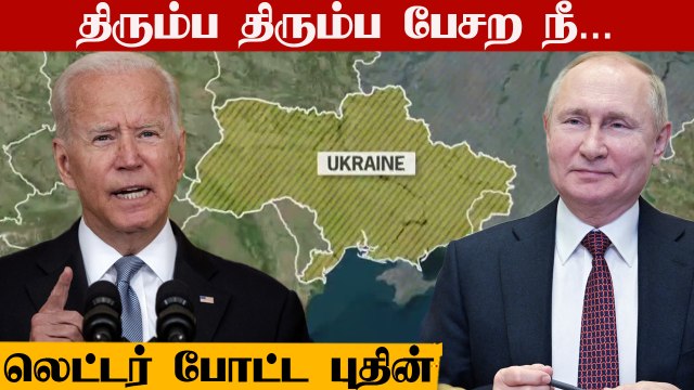 Russia VS America | 'அது மட்டும் முடியாது' விட பிடியாய் நிற்கும் அமெரிக்கா | Oneindia Tamil
