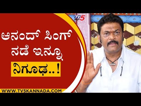 Anand Singh ನಡೆ ಇನ್ನೂ ನಿಗೂಢ | BJP News | Karnataka Politics | Tv5 Kannada