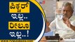 ಬೊಮ್ಮಾಯಿ ಸಿಎಂ ಆದ್ಮೇಲೆ ಕಾಂಗ್ರೆಸ್​​ಗೆ ನಡುಕ ಶುರುವಾಗಿದ್ದು ಏಕೆ..? | ST Somashekar | Tv5 Kannada