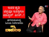 Namma bahubali With ಫಣಿರಾಮಚಂದ್ರ, ಹಿರಿಯ ನಿರ್ದೇಶಕರು | Namma Bahubali | Archana Sharma | Tv5 Kannada