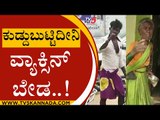 ವ್ಯಾಕ್ಸಿನ್ ಗೆ ಹೆದರಿ ಬೆಳ್ಳಂಬೆಳಗ್ಗೆ  ಎಣ್ಣೆ  ಹೊಡೆದ ಮಹಾಶೂರ..! | Coronavirus | Bellary | Tv5 Kannada