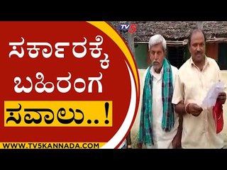 ಪ್ರತಿದಿನ ಮಕ್ಕಳ ಪ್ರಾಣ ಪಣಕ್ಕಿಟ್ಟು ಶಾಲೆ ನಡೆಸಬೇಕಾದ ಪರಿಸ್ಥಿತಿ..! | Hassan | School | Tv5 Kannada