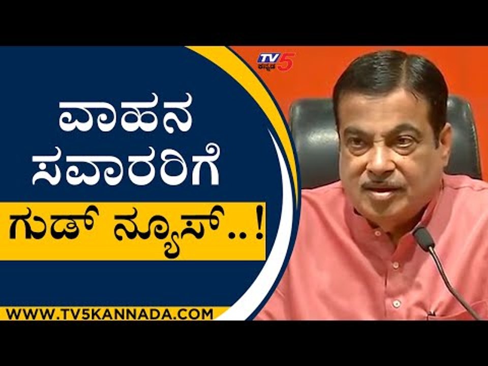 ವಾಹನ ಸವಾರರೇ ಗುಡ್ ನ್ಯೂಸ್..! | Traffic Police | Good Rules | Tv5 Kannada