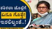ಶಶಿಕಲಾ ಜೊಲ್ಲೆಗೆ ಏನೂ ಗೊತ್ತೇ ಇರಲಿಲ್ವಂತೆ..! | Shashikala Jolle | Karnataka Politics | Tv5 Kannada