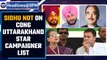 Congress releases list of star campaigners for Uttarakhand polls; no Navjot Sidhu | Oneindia News