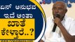 ಏನ್​ ಅನುಭವ ಇದೆ ಅಂತಾ ಖಾತೆ ಕೇಳ್ತಾರೆ..? | H Vishwanath | Karnataka Politics | Tv5 Kannada