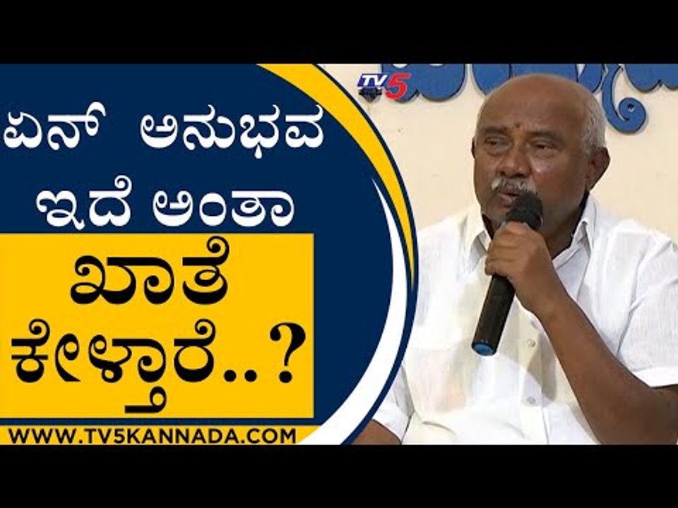 ಏನ್​ ಅನುಭವ ಇದೆ ಅಂತಾ ಖಾತೆ ಕೇಳ್ತಾರೆ..? | H Vishwanath | Karnataka Politics | Tv5 Kannada