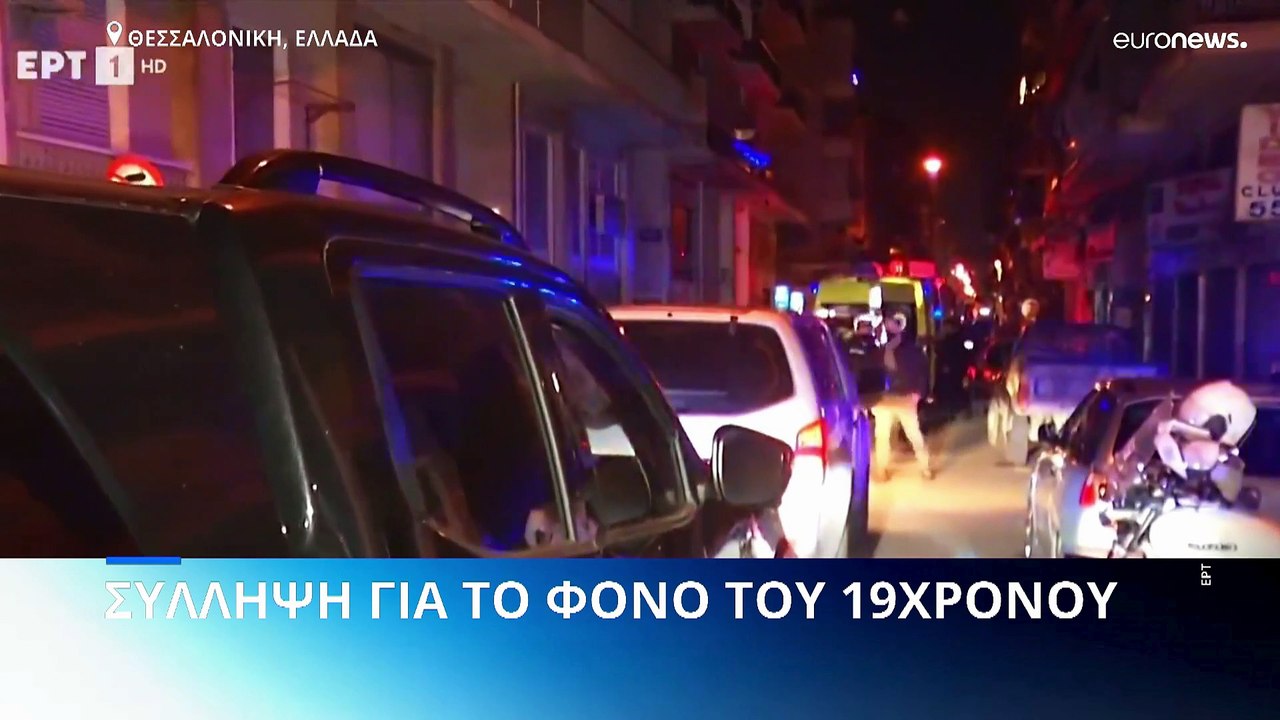 Θεσσαλονίκη: Πληροφορίες για ομολογία του δράστη του φόνου του 19χρονου Άλκη