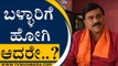 ಯಾರಿಗೂ ಬೆದರಿಕೆ ಹಾಕಬಾರ್ದು..! | Karnataka Politics | Janardhan Reddy | Tv5 Kannada