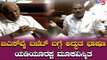 Shivalinge Gowda Impressive Speech About BSY Budget 2020 | BS Yeddyurappa | Karnataka Assembly