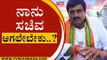 ನಾನು ಸಚಿವ ಆಗಲೇಬೇಕು..? | CP Yogeshwar | Karnataka Politics | Tv5Kannada
