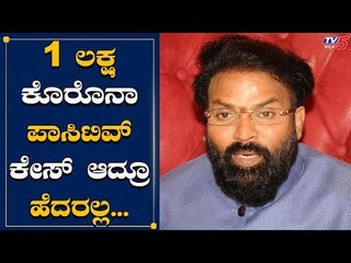 1 ಲಕ್ಷ ಕೇಸ್​ ಆದ್ರೂ ಹೆದರಲ್ಲ | Sriramulu  | TV5 Kannada