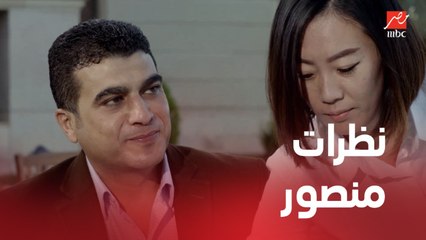 الأستاذ بلبل وحرمه | الحلقة 26 | نظرات إعجاب بين منصور وولية أمر لؤي